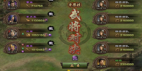 攻城掠地曹操厉害吗