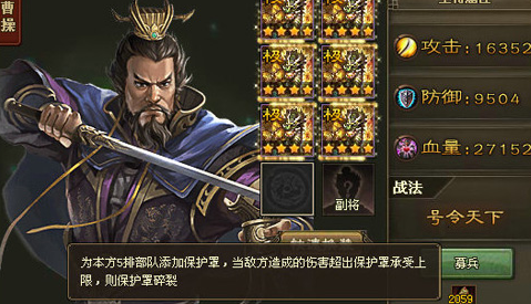攻城掠地曹操厉害吗