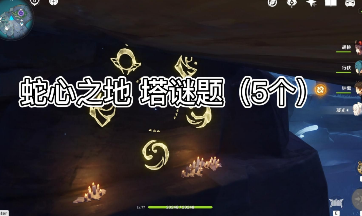 原神蛇心之地怎么通关