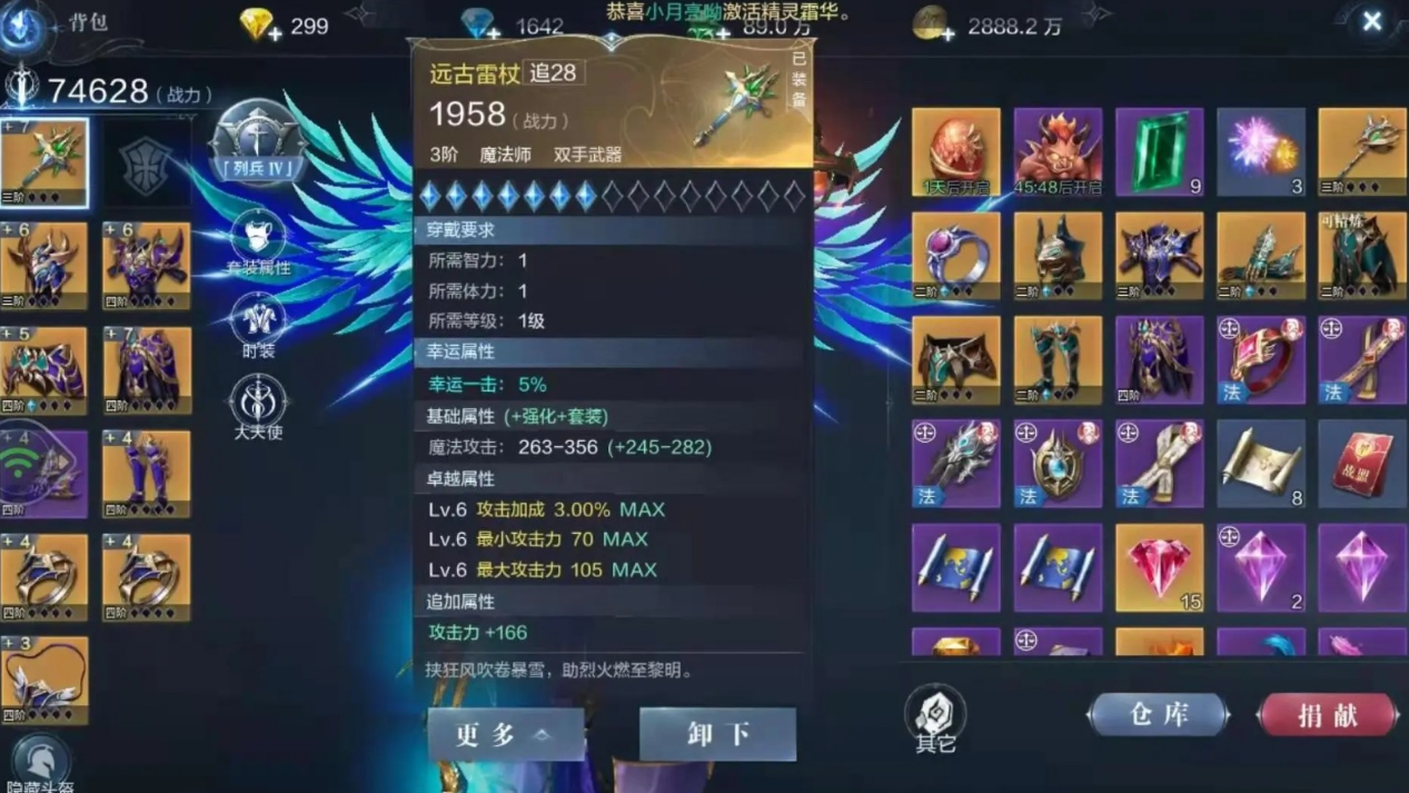 全民奇迹2装备交易是什么