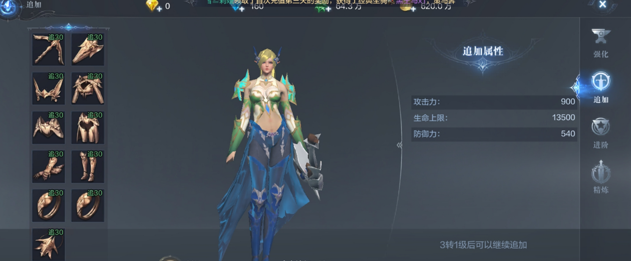 全民奇迹2装备交易是什么