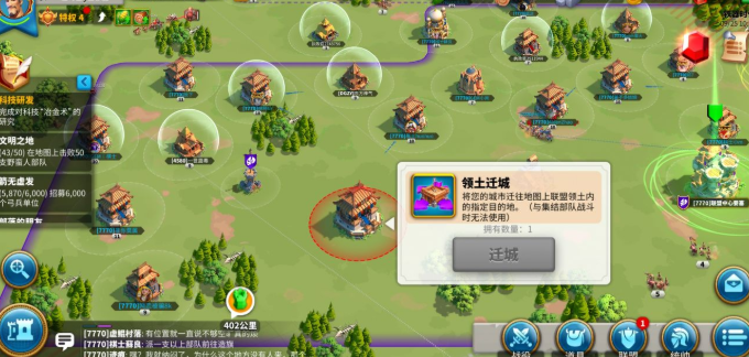 万国觉醒迁城有什么用