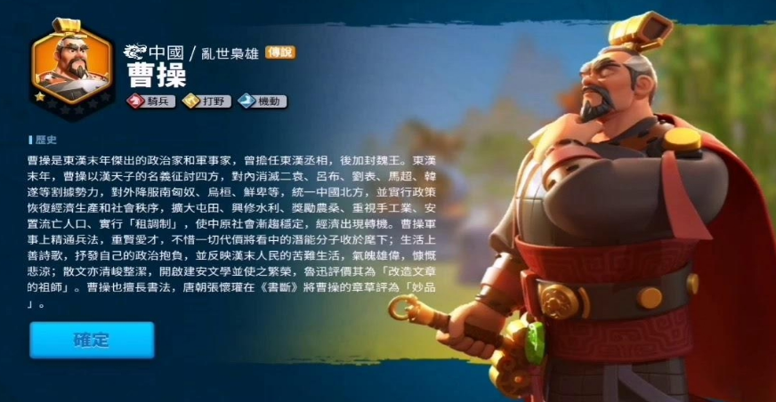 万国觉醒曹操怎么搭配兵种武器