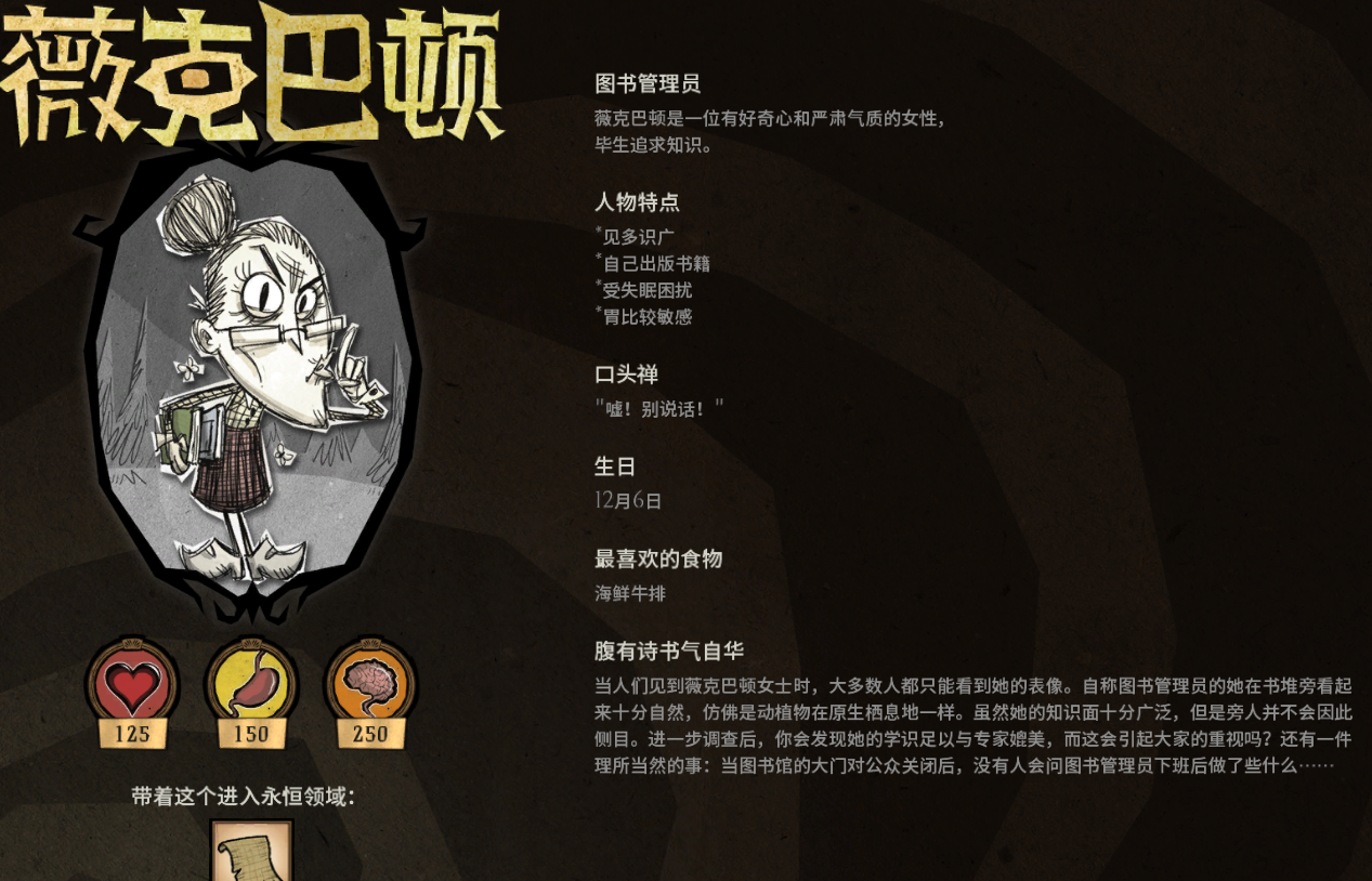 饥荒联机版什么角色厉害