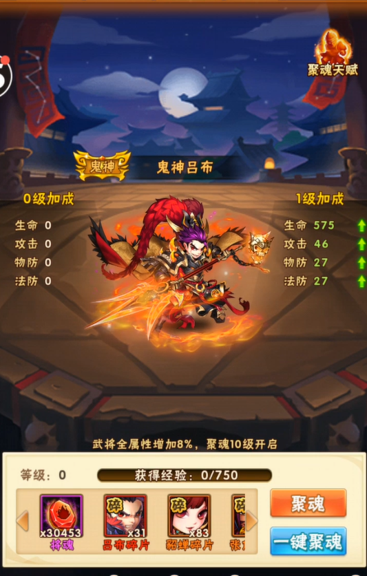 少年三国志吕玲绮怎么升星