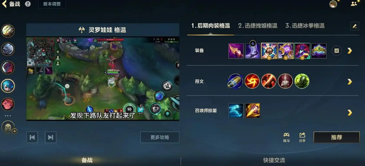 英雄联盟手游格温怎么出装