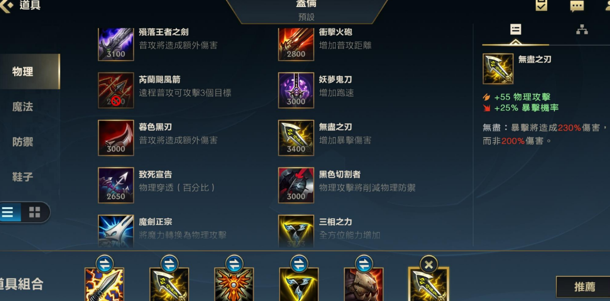 英雄联盟手游盖伦怎么玩