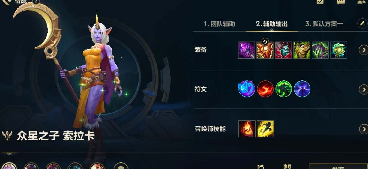 英雄联盟手游索拉卡怎么玩