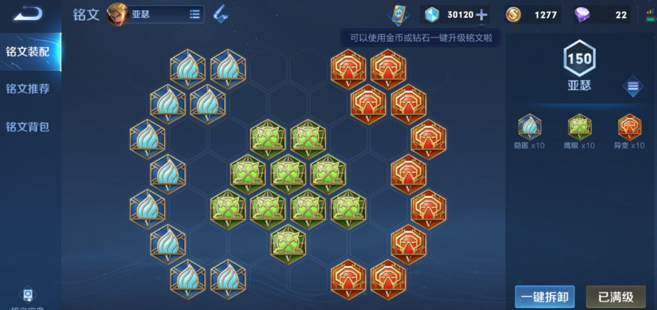 王者荣耀亚瑟的不死怎么出装