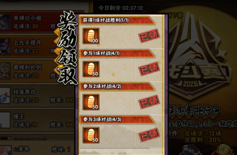 火影忍者手游如何快速获得金鸣