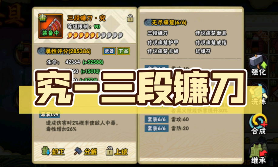 火影忍者手游什么究忍具最好