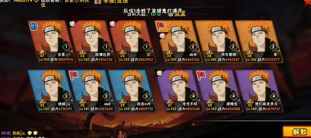 火影忍者手游什么究忍具最好