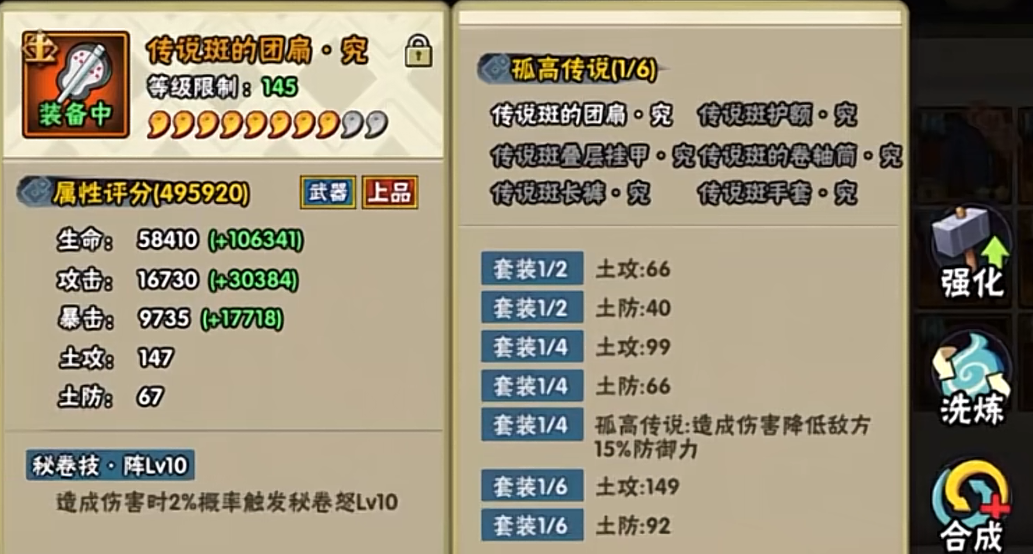 火影忍者手游什么究忍具最好