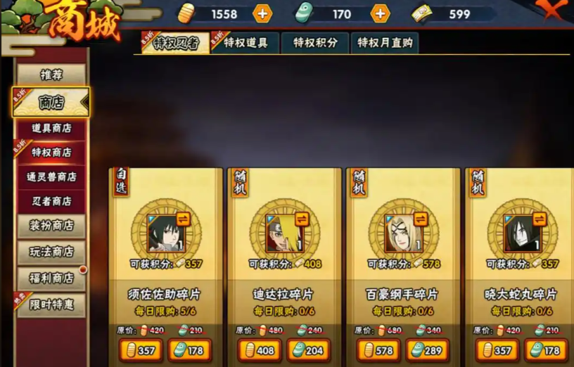 火影忍者手游如何获得白面具碎片