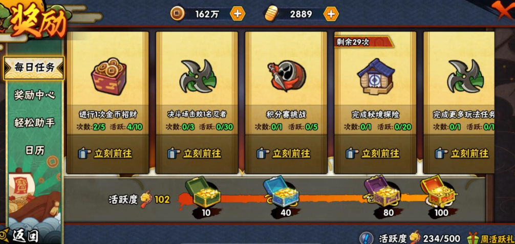 火影忍者手游为什么对新手好