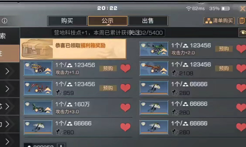 明日之后希望基金买什么好