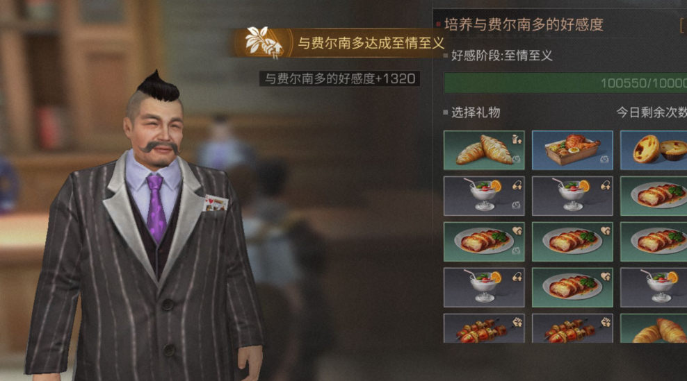 明日之后快乐101送礼有什么奖励