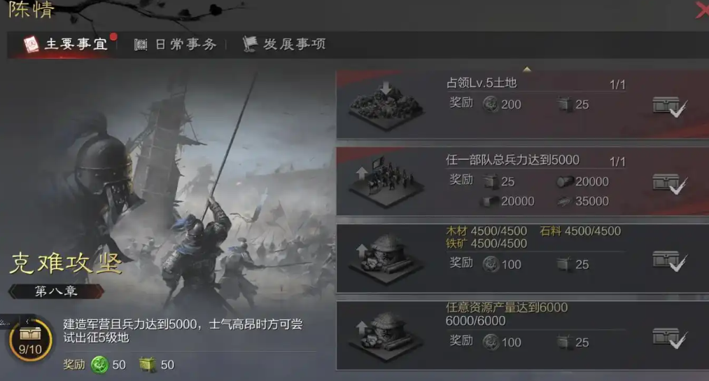 率土之滨武将有兵怎么历练