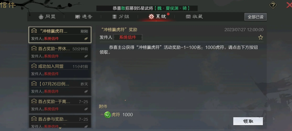 率土之滨三分归一后怎么领玉