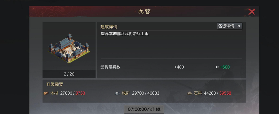 率土之滨怎么刷战斗值