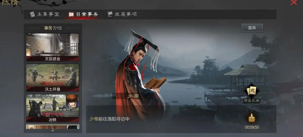 率土之滨陈情武将怎么寻访