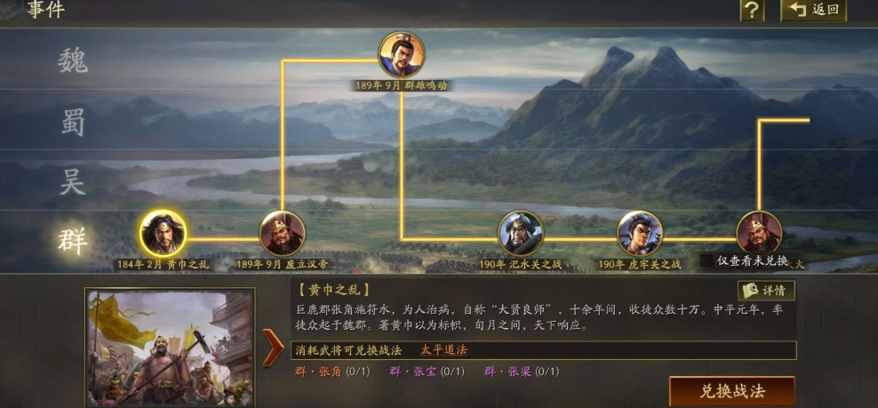 三国志战略版如何把兵法强化