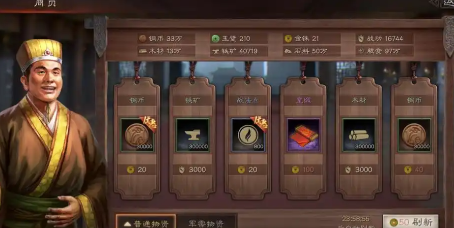 三国志战略版战功如何得来