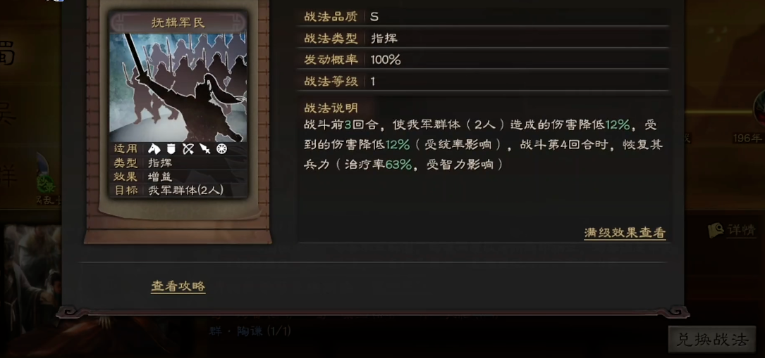 三国志战略版如何让周瑜打出伤害 三国志战略版如何让周瑜打出伤害