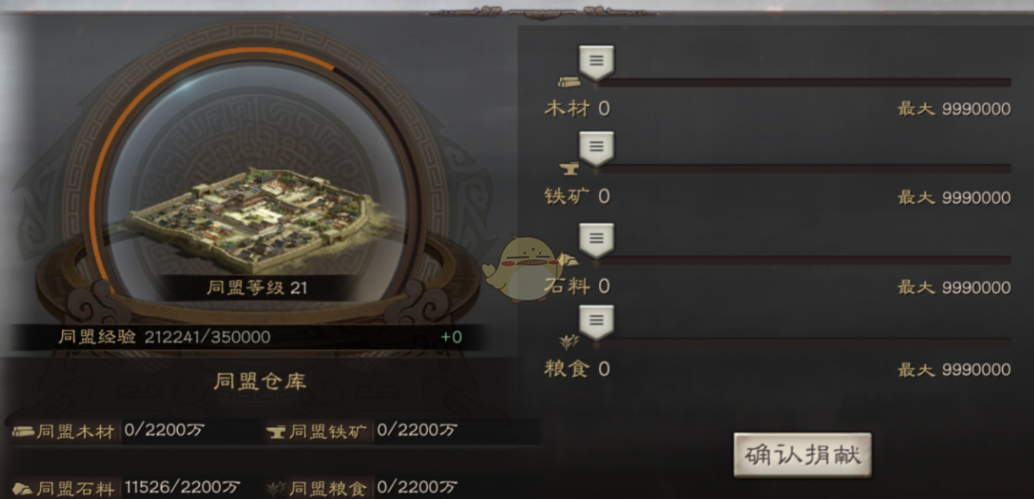 三国志战略版如何涨贡献