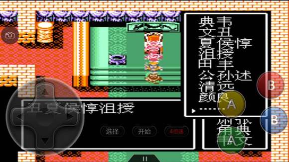 吞食天地2樊城吕布怎么过