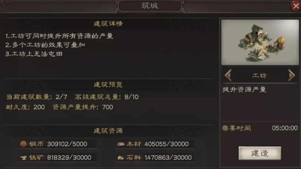 三国志战略版s3赛季做什么准备