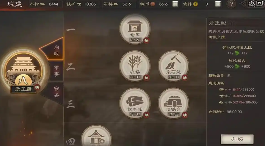 三国志战略版升8本要准备什么