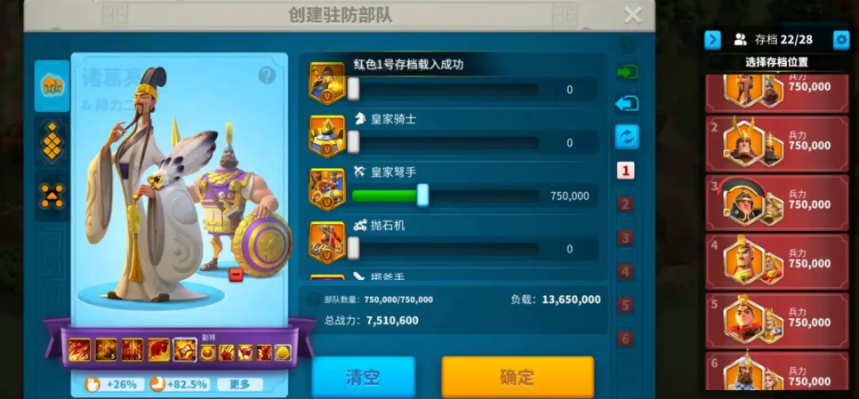 万国觉醒如何分成两支部队