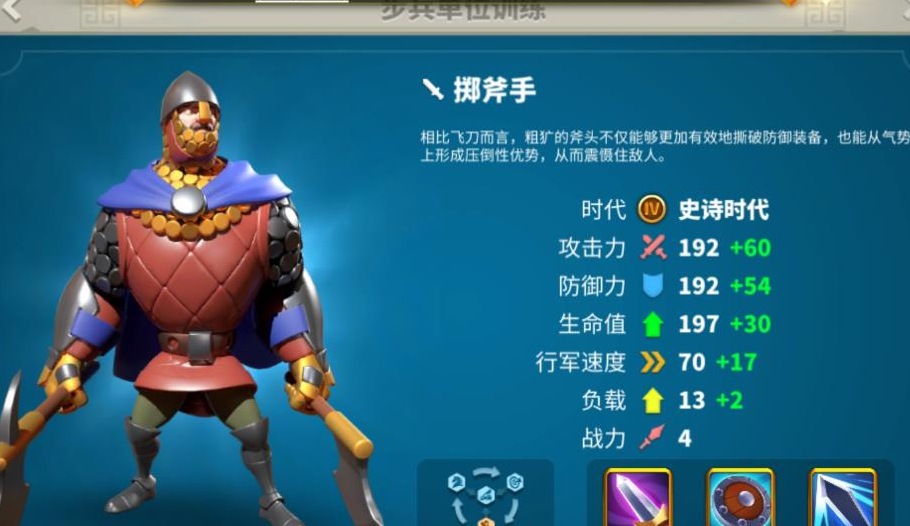 万国觉醒怎么选一个兵