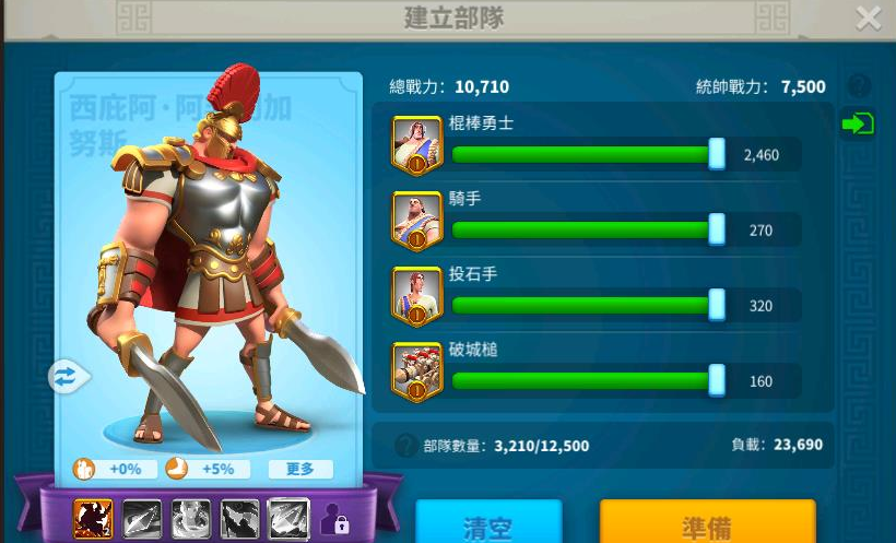 万国觉醒怎么选一个兵