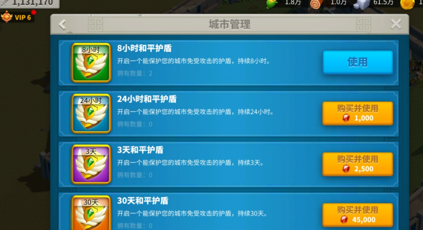 万国觉醒城堡护盾如何开启