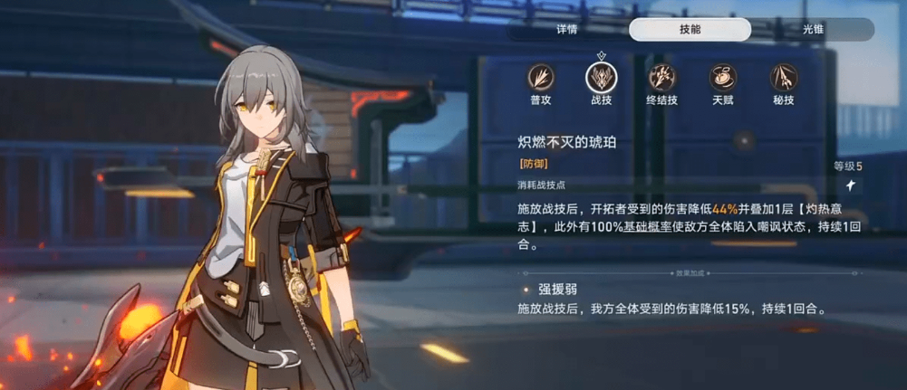 星穹铁道火主6命怎么获得