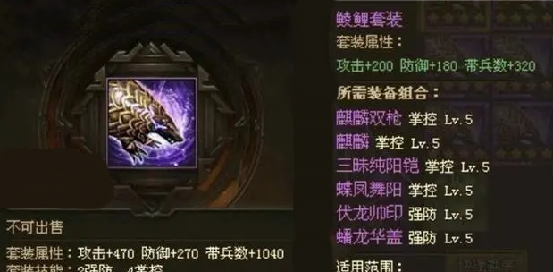 攻城掠地无限元宝套装怎么合