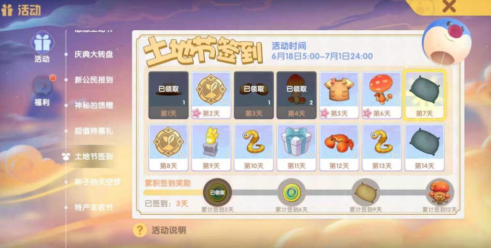 摩尔庄园水灵珠怎么得