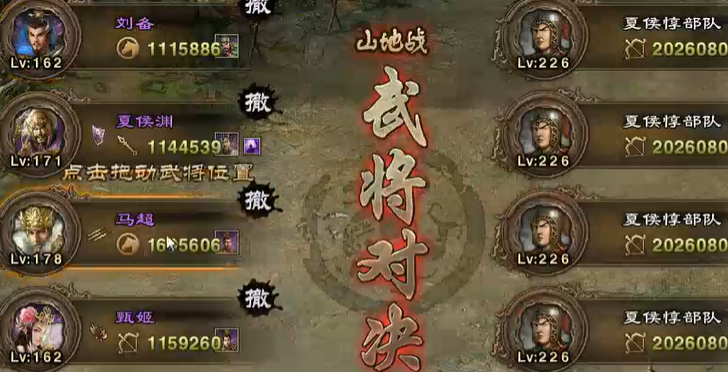 攻城掠地210级怎么开启阵法