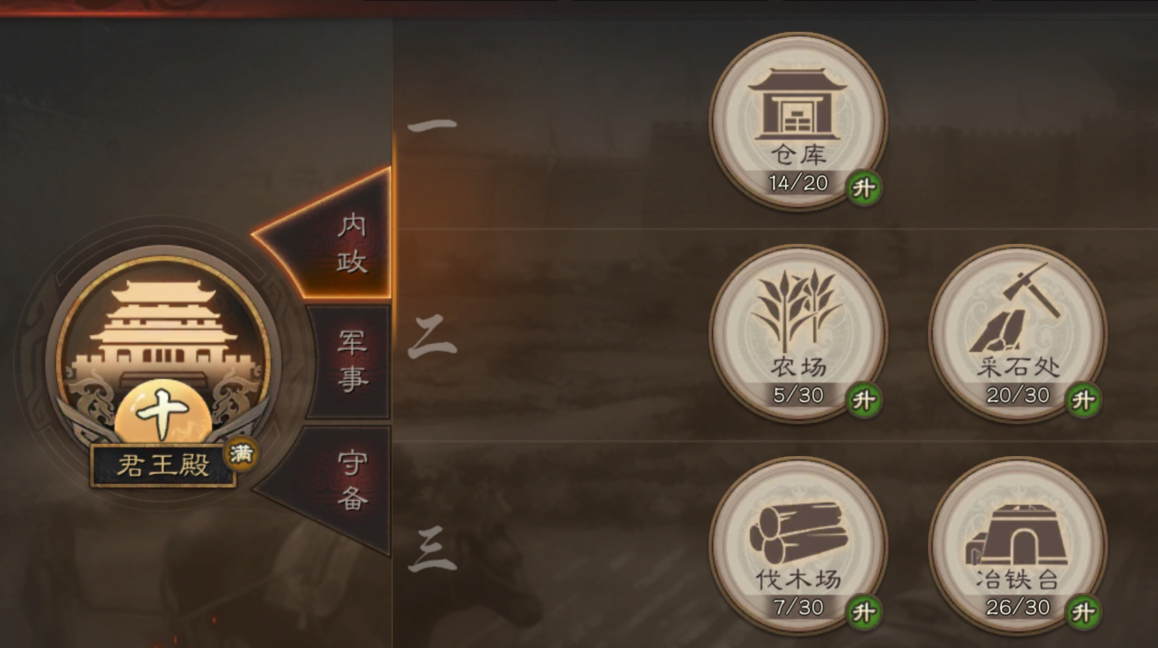 三国志战略版统御值怎么提升