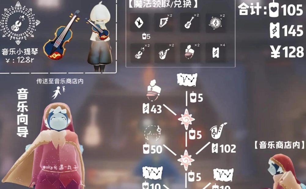光遇练琴入门学什么