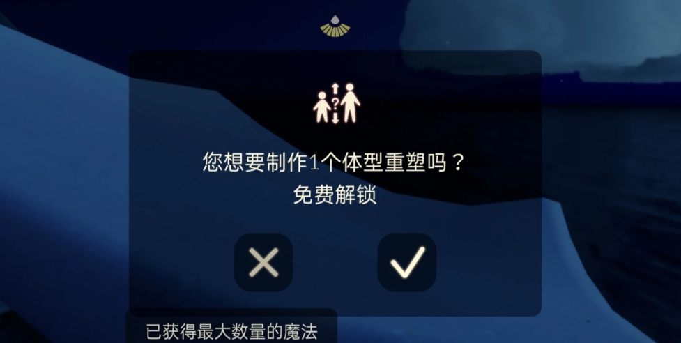 光遇变最高个子怎么弄