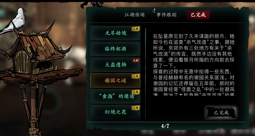 影之刃3经验宝宝哪里多