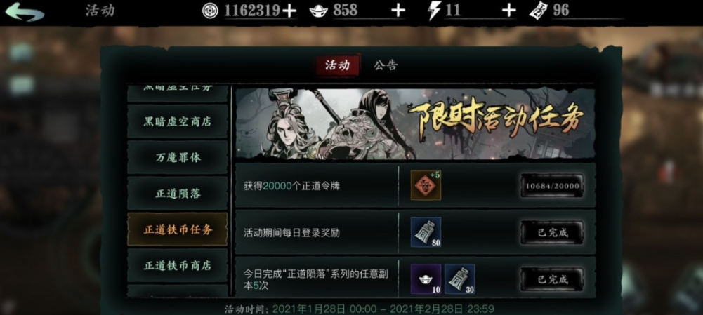 影之刃3铁币商店换什么