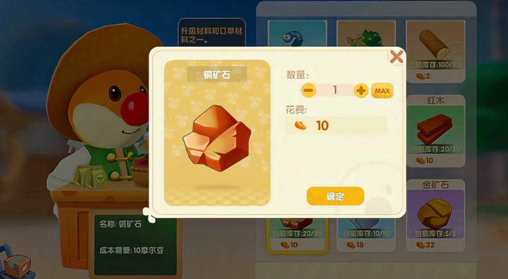 摩尔庄园手游怎么挖铜矿石