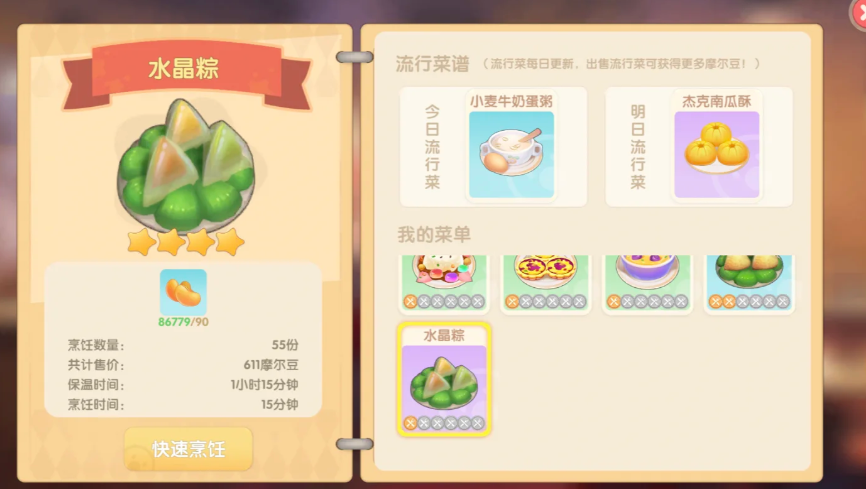 摩尔庄园手游怎么获得水晶粽