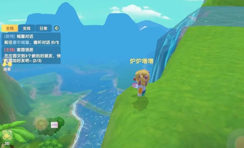 摩尔庄园浆果丛林山怎么爬
