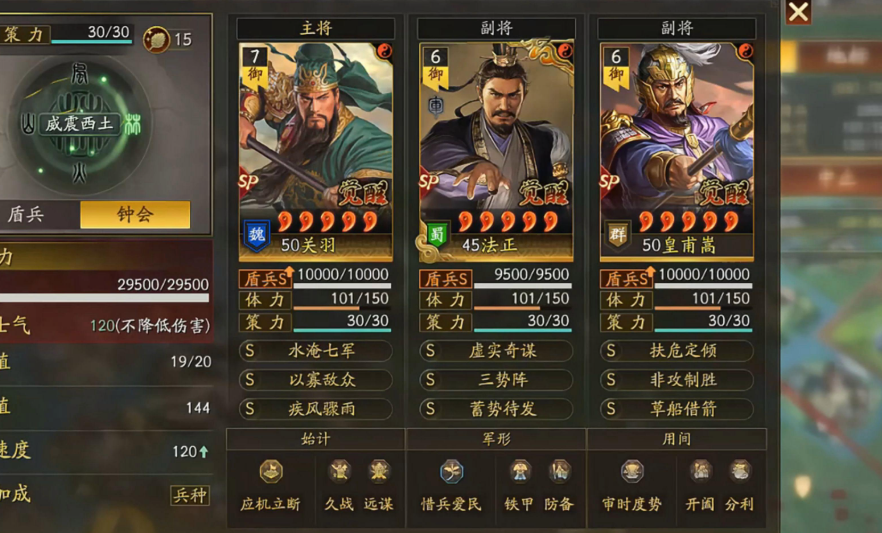 三国志战略版武将如何扫荡