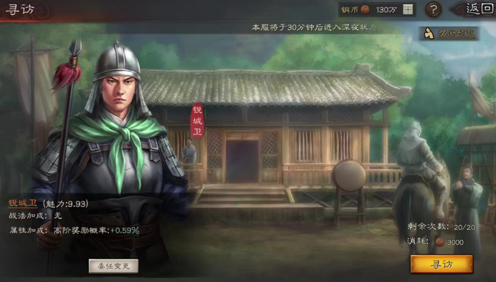 三国志战略版诸葛亮如何拿到